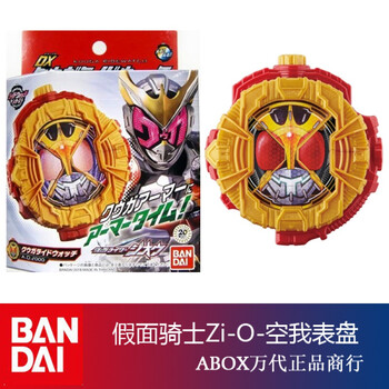 zi-o时王手表变身腰带时空驱动器 男孩玩具 空我表盘