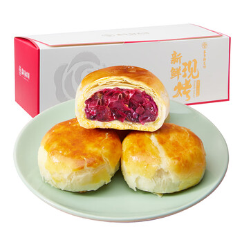 嘉华鲜花饼 400g /8枚 手作玫瑰饼云南特产零食小吃传统糕点心 现烤