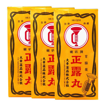 jd物流香港直邮喇叭牌正露丸糖衣包装36粒48粒喇叭丸普通装100粒400粒