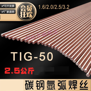 利比爾碳鋼焊絲j50tig5008焊鐵氬弧焊絲er50620253225公斤j5016mm1kg