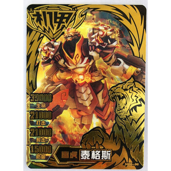 儿童节卡片机甲英雄卡黑钻卡全套31张16弹翼骑士高魔爵德拉魔狼暴君等