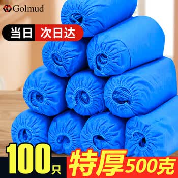 Golmud 无纺布鞋套 一次性防尘透气 室内机房加厚脚套 防滑鞋套 GM601蓝色100只
