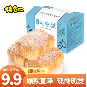 佬食仁 云棉蛋糕【椰丝味】300g 3种口味选择松软面包办公室/宿舍/追剧零食代餐早餐点心下午茶