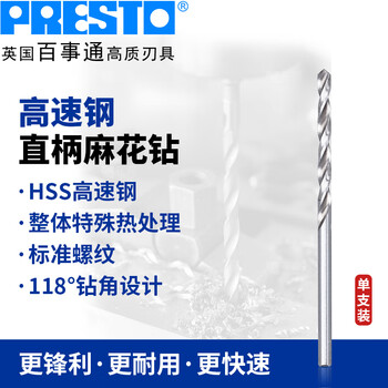 百事通（PRESTO）钻咀高速钢直柄麻花钻头0.3～2.9mm 钻嘴01080 2.5mm（单支装）