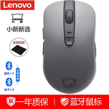 联想（Lenovo） 无线鼠标蓝牙鼠标小新Air便携办公台式机笔记本一体机鼠标轻音无线鼠标 小新新选蓝牙鼠标【灰色+静音】