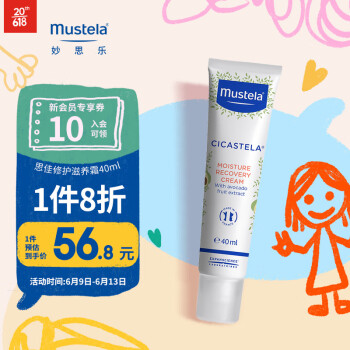 ˼֣Mustela˼޻˪˪40ml ֲɷֻƤ 