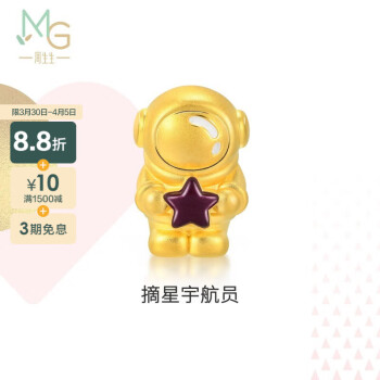 周生生   黄金转运珠 足金串珠Charme宝贝宇航员太空人 91588C定价