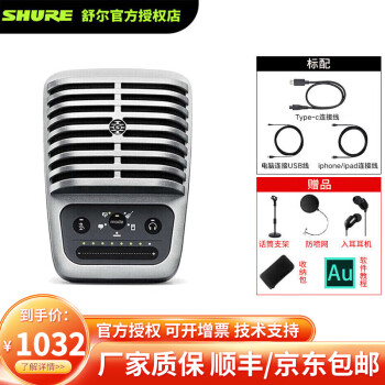 SHURE SHUREȨר MV51 USB˷ֻ¼ֱͲϲ̨鲥 MV51