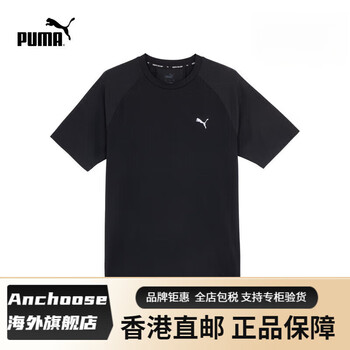 彪马puma官方新款男子网眼透气拼接紧身运动短袖t恤activeess847187