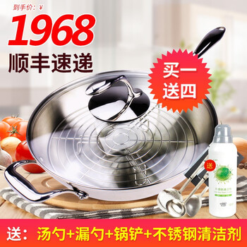 
                                                            炒锅 特百惠至尊精钢三层炒锅套装                