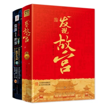国家宝藏发现故宫瓷器改变世界读故事畅游故宫国宝历史领略中国瓷器魅力精装共2册