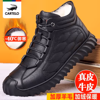 
卡帝乐鳄鱼（CARTELO）羊毛冬季休闲高帮皮鞋男真皮中老年爸爸鞋男士棉鞋保暖加绒加厚防水防滑雪地靴 黑色 42