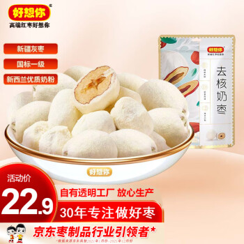 2022年12月4日更新【万能白菜价】的图片 第46张