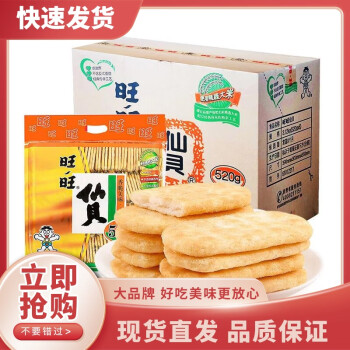 旺旺仙贝520g*6袋整箱装小酥米大米饼膨化营养儿童休闲小吃 520g*6袋整箱装