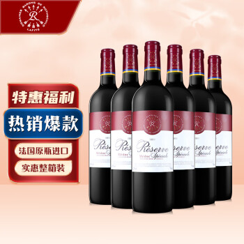 拉菲（LAFITE）罗斯柴尔德 珍藏梅多克红葡萄酒 750ml*6瓶 红酒整箱装