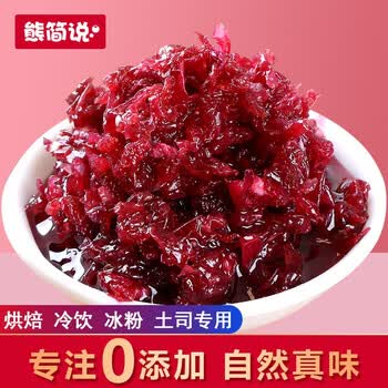 熊简说云南玫瑰酱700g烘焙蜂蜜糖食用玫瑰花酱冰粉专用无添加色素防腐剂 图片价格品牌报价 京东