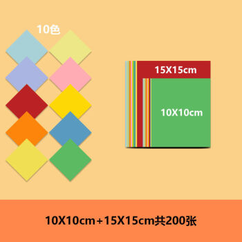 兒童摺紙手工紙4彩紙硬卡紙正方形彩紙幼兒園學生材料包剪紙10cm15cm