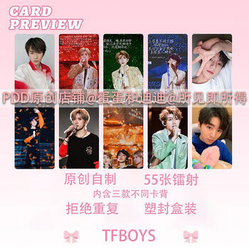 科宠tfboys镭射小卡55张王俊凯王源易烊千玺10年之约专辑小卡拍立得卡