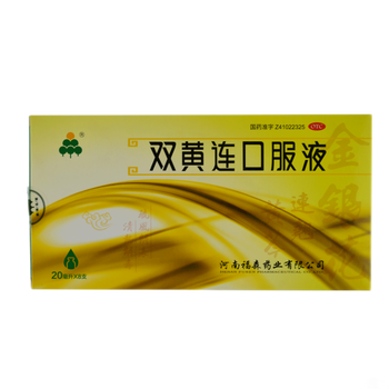 福森双黄连口服液20ml8支盒1盒装