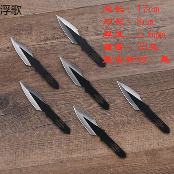 唐门飞镖针暗器直飞旋飞飞针手里剑飞刀子不锈钢金 小斜边 2支裸装