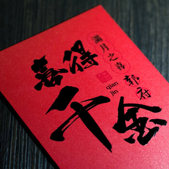 喜得千金请备注姓氏满月或百日 【钞票】26个定制