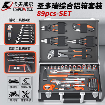 卡夫威尔 铝合金工具箱套装汽修机修工具组套套筒扳手钳子螺丝刀修车圣多瑞精品系列89件套 SS3573E