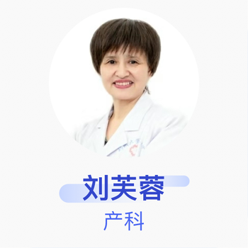 刘芙蓉产科主任医师郑州大学三附院 行情报价价格评测 京东