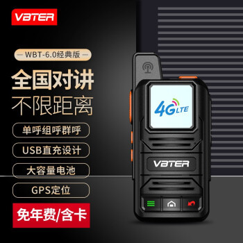 VBTER Խ5000 Ѳ޾ȫԽ50 Ų忨Լλֳ̨ 6.0 (4Gȫͨ+GPS+)