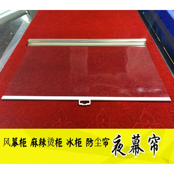 2022年新 款冷柜风幕帘夜幕帘超市透明卷帘保鲜展示柜帘子冰柜冰台风