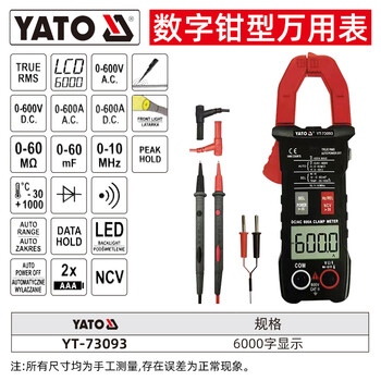 易尔拓 Yato 电工电子万用表数字表智能表600a Yt 图片价格品牌报价 京东