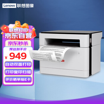 联想（Lenovo）M1520D 黑白激光自动双面打印多功能一体机 学生家用办公商用(打印复印扫描）M7605D青春版