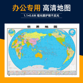 2022新版 中国地图+世界地图 家庭教育学习办公高清地图 挂图/折叠图 世界地图贴图