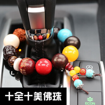 汽车挂件手串汽车用品车内饰品桃木佛珠车挂档位珠车挂饰车品手动男刚