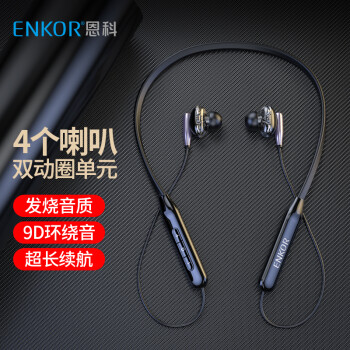 恩科（ENKOR）EB260无线蓝牙耳机四核双动圈运动挂脖式磁吸双耳线控颈挂入耳式降噪耳塞手机耳机
