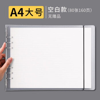 网格本方格本横翻可拆卸线圈本横版思维导图笔记本 【白】空白(80张)