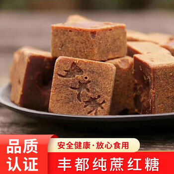 重庆丰都特产印象罗大林红糖重庆老字号纯蔗有机古法红糖250g瓶装2件