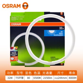 OSRAM欧司朗t5环形荧光灯管四针吸顶灯灯芯圆形三基色22w32W节能灯替换 T5环形管 32W 白光