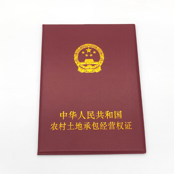 润华年不动产证保护套不动产证皮套房地产证件套外壳保护卡套房地产证