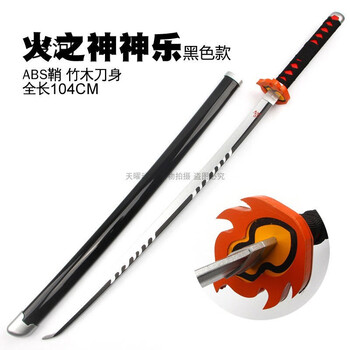 鬼灭之刃日轮刀刀灶门炭治郎我妻善逸嘴平伊之助富冈义勇恋柱三代灶门炭治郎abs款银色无 图片价格品牌报价 京东