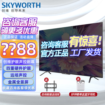 创维(skyworth)skyworth/创维q30 防蓝光全时ai人工智能语音电视 65q