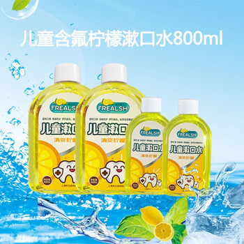 上海利生氟乐氏漱口水除口臭儿童含氟防龋齿蛀牙口气牙套补牙儿童漱口