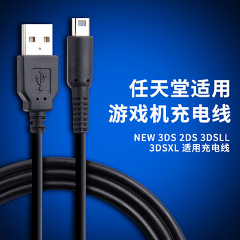 顾坤适用于任天堂游戏机充电线3dsll New 3ds New3dsll充电器ndsi 3dsxl数 图片价格品牌报价 京东