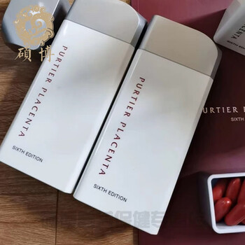 年货节预热purtierplacenta第六代新西兰胶囊胎盘素riway新加坡小红丸