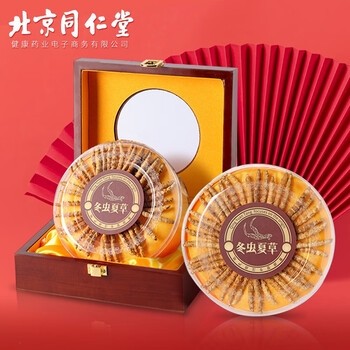 北京同仁堂健康青源堂冬虫夏草花窗木红礼盒精选品质冬虫草高洁净干货无断草冻干虫草礼盒10克礼盒装3条 克 图片价格品牌