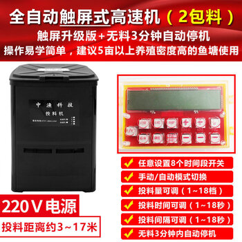鱼塘自动投饵机中渔牌投料机鱼塘全自动大容量大型定时自动喂鱼机投饵机全自动高速机2包料 图片价格品牌