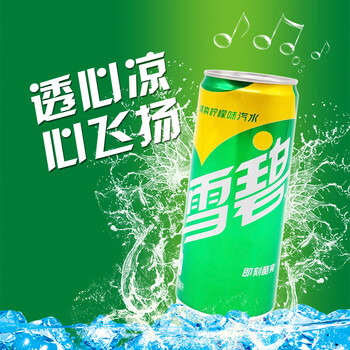 可口可乐雪碧330ml12罐细长罐易拉罐装碳酸饮料