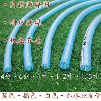 爱伊贝紫4分6分1寸1 2寸加厚白色透明四季塑料软管 水管 蛇皮管子牛筋水管6分普通白牛津 图片价格品牌报价 京东