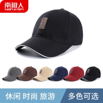 南极人骑行帽子春夏户外运动骑车防晒帽自行车棒球帽男黑色 白边 图片价格品牌报价 京东