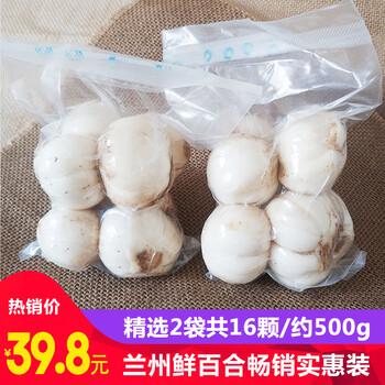 小马乐活百合兰州特产八年生新鲜百合蔬菜食用甜百合2袋共16颗 约500g 图片价格品牌报价 京东