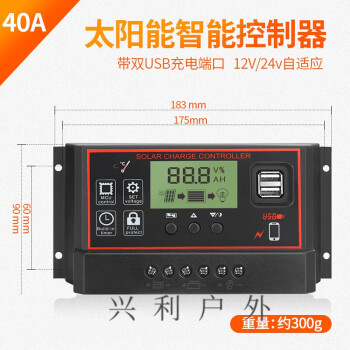 太陽能控制器全自動充放電通用型30a12v24路燈光伏發電控制器家用40